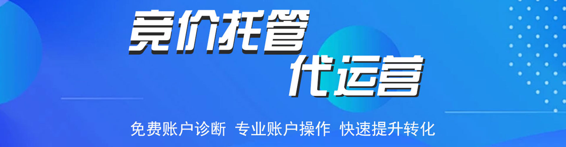 桥东百度平台推广
